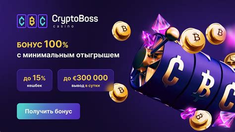 Cryptoboss casino app